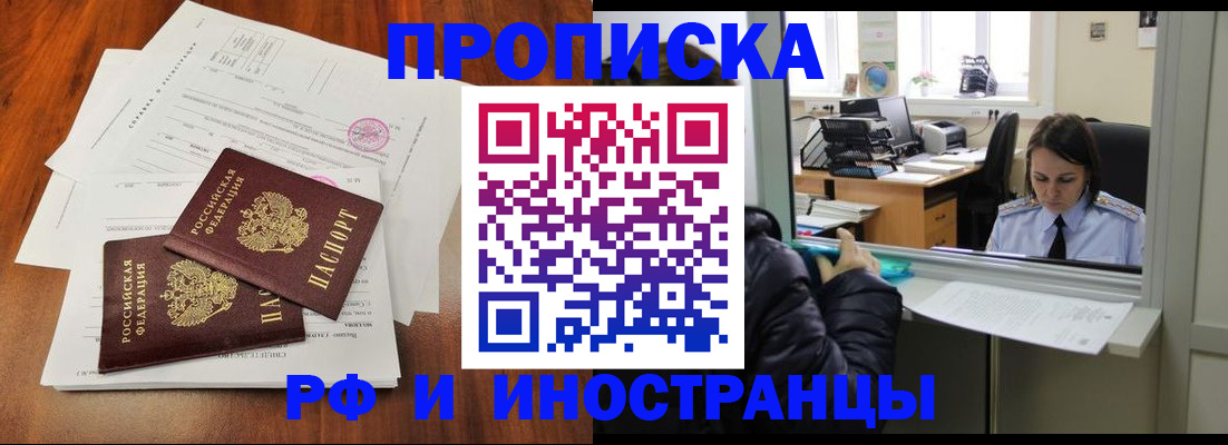 временная регистрация в квартире в Уварово