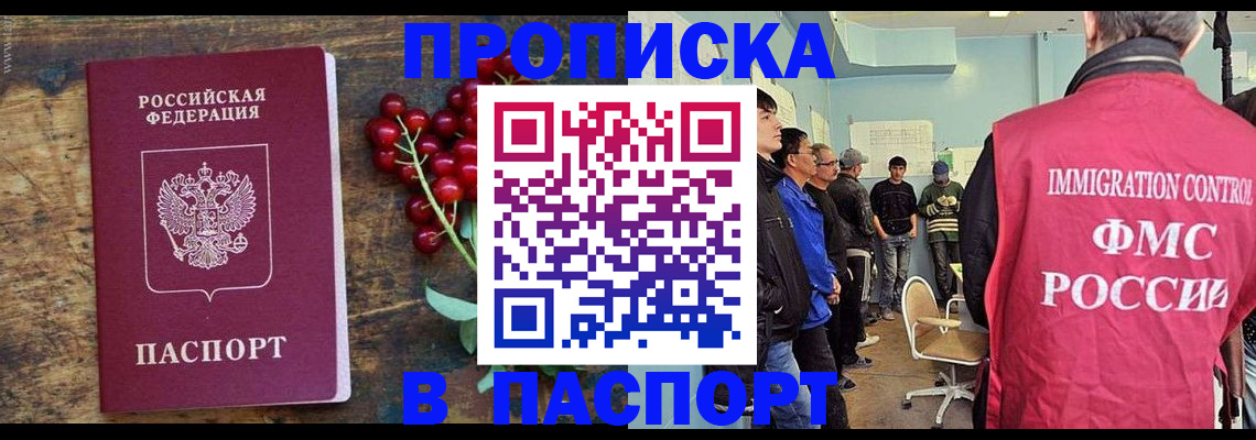 прописка иностранных граждан в Уварово