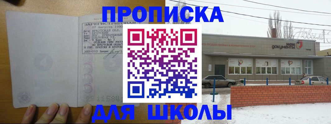 пропишу в квартире в Уварово