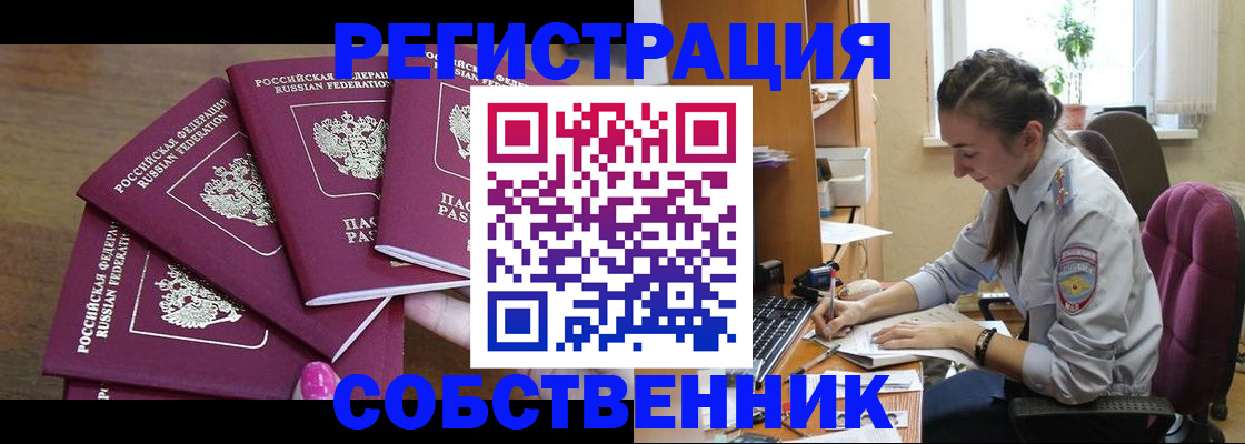 купить прописку в Уварово